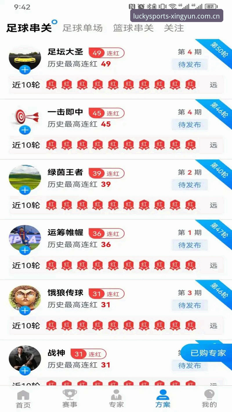 揭秘杏运体育平台官方：v2.0.5版本背后的创新密码